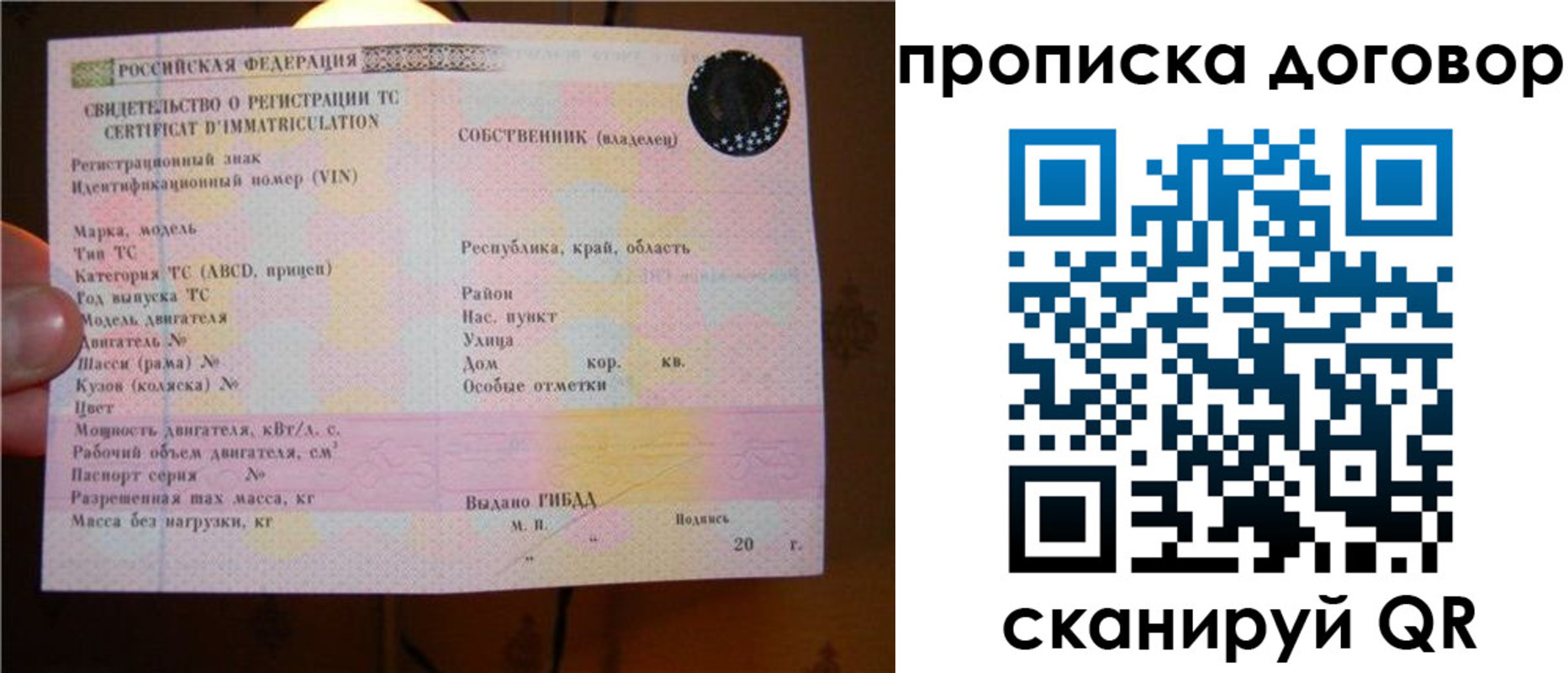 временная регистрация поиск в Усмани