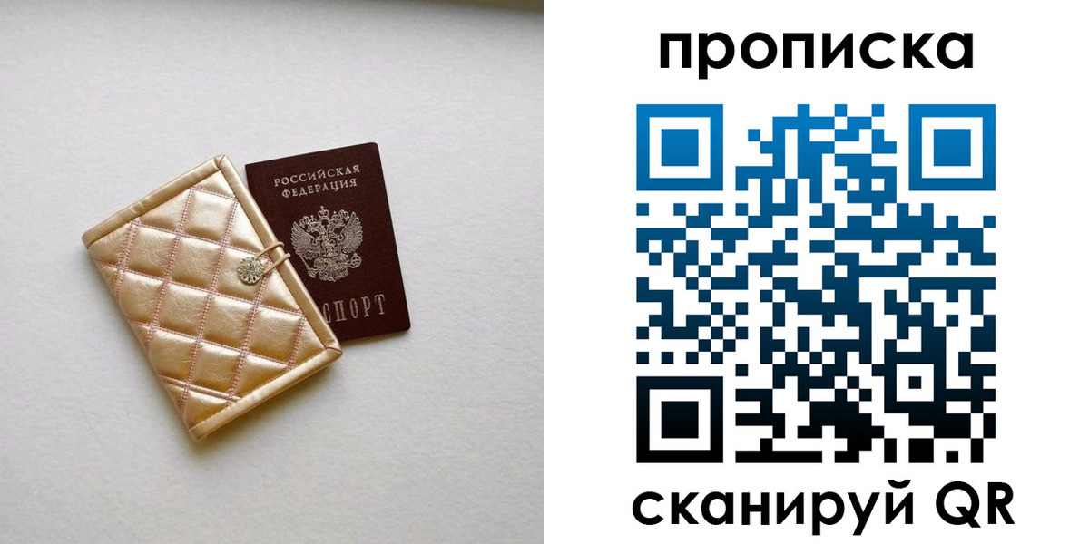 временная регистрация в квартире в Усмани