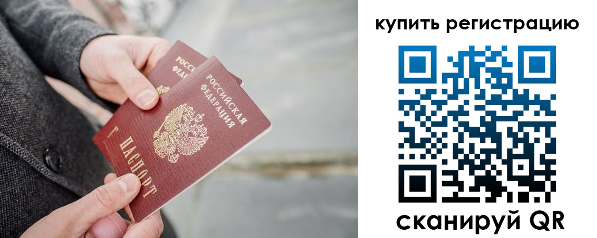 временная регистрация поиск в Усмани