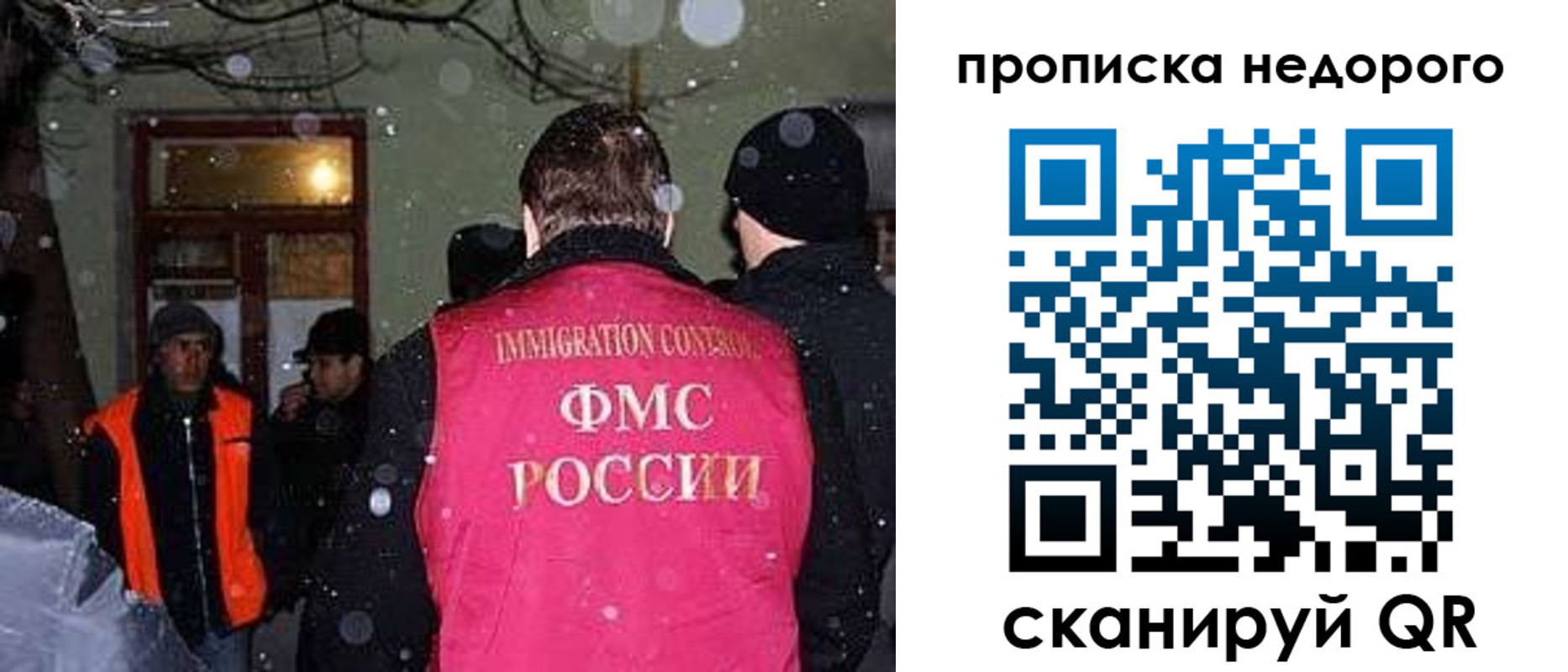 прописка штамп в Усмани