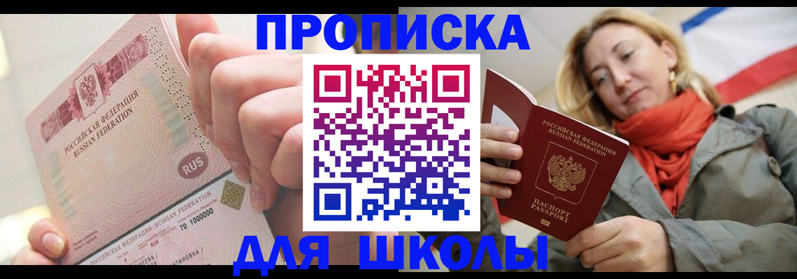 временная регистрация 2025 в Усмани