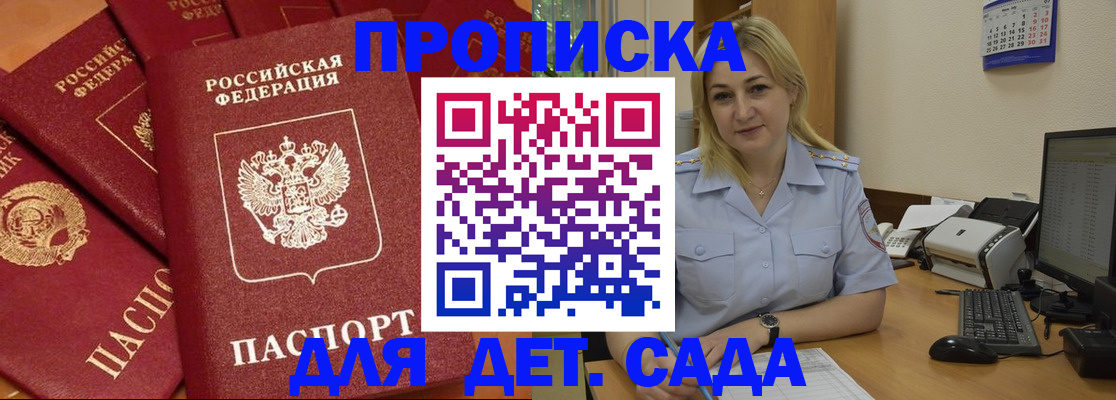 временная регистрация гарантия в Усмани