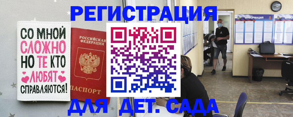 временная регистрация поиск в Усмани