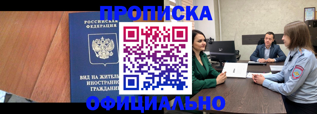 временная регистрация надежно в Усмани