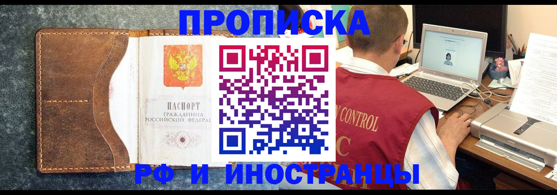 временная регистрация адрес в Усмани