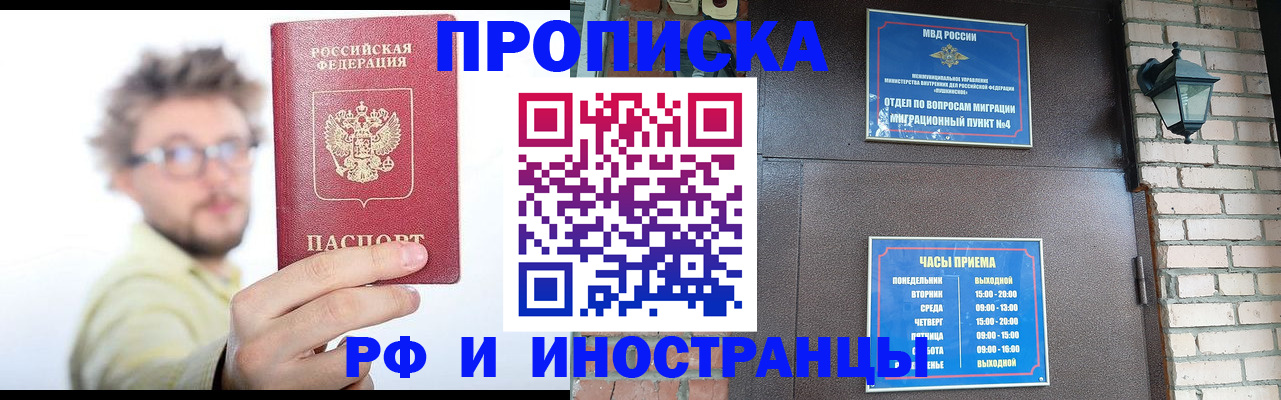 прописка ребенка в Усмани