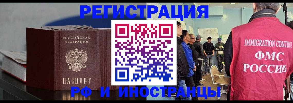 временная регистрация в Усмани